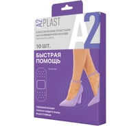 Пластырь A2PLAST Быстрая помощь №10 в картонной упаковке, 10 шт. 11433