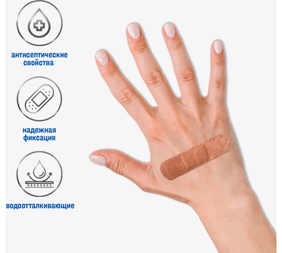 Пластырь A2PLAST Серебро №10 в картонной упаковке, 10 шт. 11444