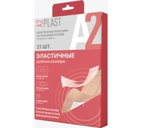 Пластырь A2PLAST Эластичный удобные размеры №21 в картонной упаковке, 21 шт. 11662