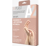 Пластырь A2PLAST Эффект второй кожи №20 в картонной упаковке, 20 шт. 11448