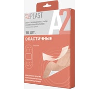 Пластырь A2PLAST Эластичный №10 в картонной упаковке, 10 шт. 11644