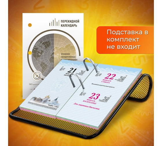 Календарь настольный перекидной Staff 2025 г, 160 л, блок офсет, 4 КРАСКИ, ОФИС 116071