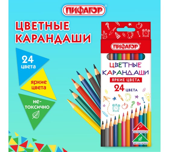 Карандаши цветные Пифагор ЭКО "КЛАССИК", 24 цвета, шестигранные 182050