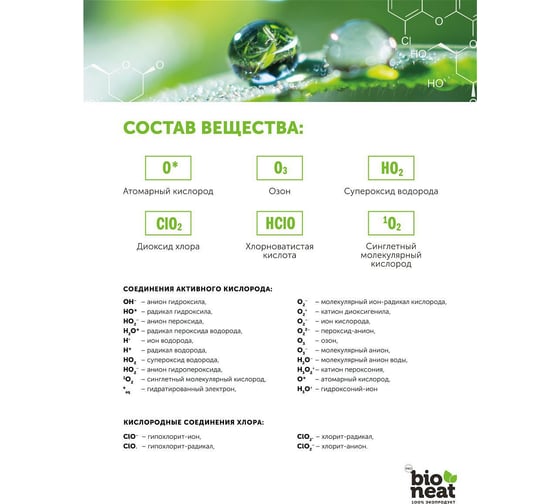 Дезинфицирующее средство широкого спектра действия PROBIONEAT, Professional, 5 л 01-005