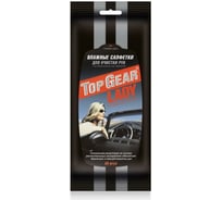 Влажные антибактериальные салфетки для рук АВАНГАРД TOP GEAR LADY 30шт TG-48098