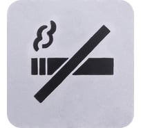 Табличка Larvij Не курить, квадратная, самоклеящаяся L004NOSMSI