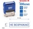 Стандартный штамп GRM 4911_p3 3.145 не возражаю (рамка) 110491300-3145 2