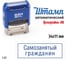 Стандартный штамп GRM 4911 p3 3.92 самозанятый гражданин (рамка) 110491300-392 3