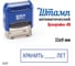 Стандартный штамп GRM 4911_p3 3.117 хранить лет (рамка) 110491300-3117 3