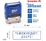 Стандартный штамп GRM 4911_p3 3.133 таможня дает добро! (рамка) 110491300-3133 2