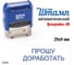 Стандартный штамп GRM 4911_p3 3.144 прошу доработать 110491300-3144 3
