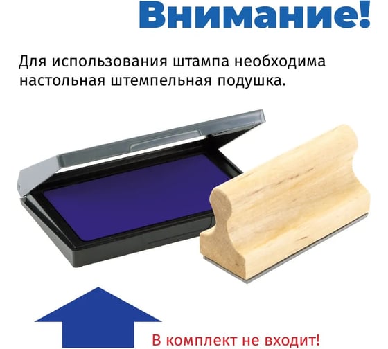 Штамп конструктора GRM 15.1 заменен восстановленным подлинником n, на деревянной оснастке, 80x18 мм 222608020