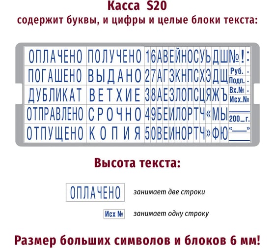 Комплект для набора стандартных слов GRM 4911 plus касса микс 111640012