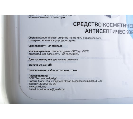 Антисептик спрей СЕПТИЗОЛИН 1 л ZLK04927