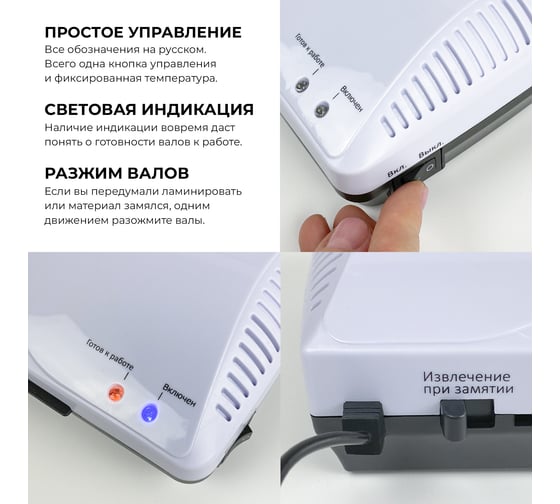 Ламинатор ГЕЛЕОС ЛМ А4 плюс БС ЛМA4_БС