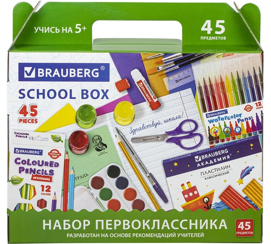 Подарочный набор канцтоваров "Универсальный 45 предметов", КОМПЛЕКТ 4 шт., BRAUBERG 880804 1