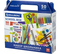 Подарочный набор канцтоваров "УНИВЕРСАЛЬНЫЙ 50 предметов", КОМПЛЕКТ 4 шт., BRAUBERG 880805
