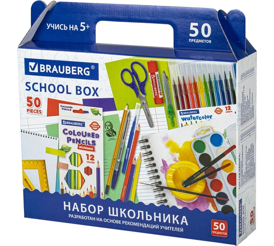 Подарочный набор канцтоваров "УНИВЕРСАЛЬНЫЙ 50 предметов", КОМПЛЕКТ 4 шт., BRAUBERG 880805