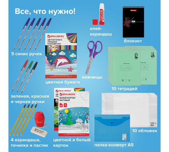 Подарочный набор канцтоваров "УНИВЕРСАЛЬНЫЙ 50 предметов", КОМПЛЕКТ 4 шт., BRAUBERG 880805