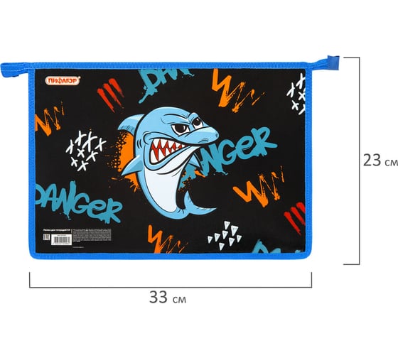 Папка Пифагор для тетрадей А4, 1 отделение, картон/пластик, на молнии, Angry shark, 272129