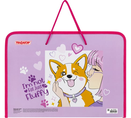 Папка Пифагор для труда на молнии с ручками А4, 1 отд., пластик, органайзер, Fluffy akita, 272227