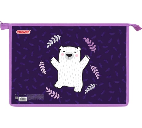 Папка Пифагор для тетрадей А4, 1 отделение, картон/пластик, на молнии, Happy bear, 272126