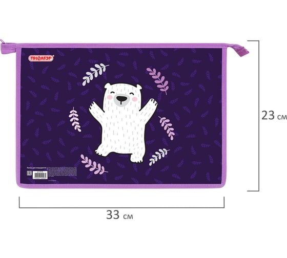 Папка Пифагор для тетрадей А4, 1 отделение, картон/пластик, на молнии, Happy bear, 272126