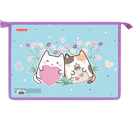Папка Пифагор для тетрадей А4, 1 отделение, картон/пластик, на молнии, Cat friends, 272127