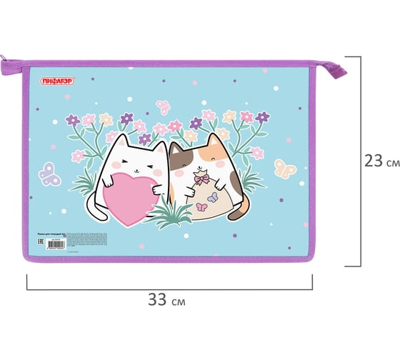 Папка Пифагор для тетрадей А4, 1 отделение, картон/пластик, на молнии, Cat friends, 272127