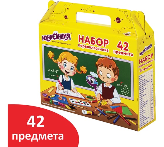 Подарочный набор канцтоваров ЮНЛАНДИЯ Универсальный 42 предмета 880806