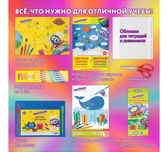 Подарочный набор канцтоваров ЮНЛАНДИЯ Универсальный 42 предмета 880806