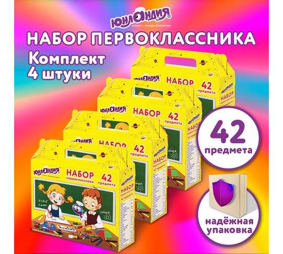 Подарочный набор канцтоваров ЮНЛАНДИЯ Универсальный 42 предмета 880806