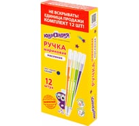 Ручка шариковая ЮНЛАНДИЯ НЕОН, КОМПЛЕКТ 12 шт, СИНЯЯ, линия письма 0,5мм 144239