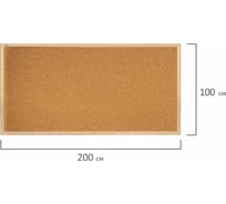Доска пробковая для объявлений ОФИСМАГ 100x200 см, коричневая рамка из МДФ, 2x3 OFFICE, (Польша), TC1020 236534