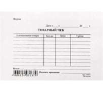 Бланк бух. типогр. Товарный чек ОФИСМАГ, А6 (97x134мм) 40 упаковок по 100 шт 130015