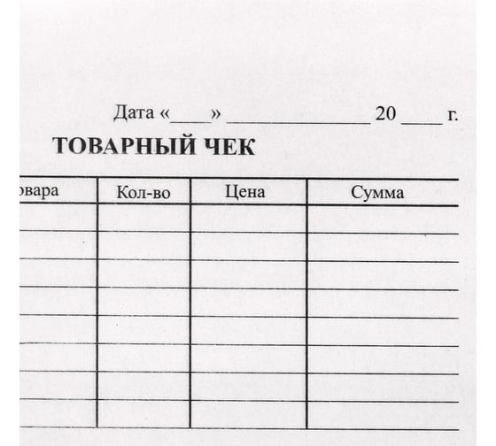 Бланк ОФИСМАГ бух. типогр. Товарный чек, А6 (97x134мм), СКЛЕЙКА 100шт, 130015