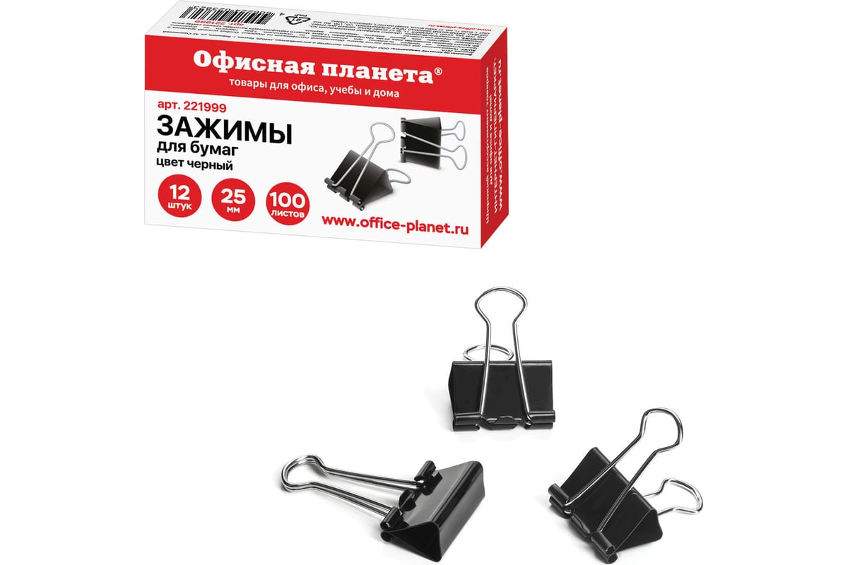 Зажимы для бумаг ОФИСМАГ ОФИСНАЯ ПЛАНЕТА, КОМПЛЕКТ 12 шт, 25 мм, на 100 ...