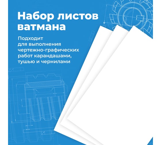 Папка для черчения БОЛЬШАЯ А3, 297x420 мм, 24 л., 200 г/м2, без рамки, ватман СПБФ ГОЗНАК, 3с63 ОФИСМАГ 127946