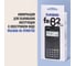 Калькулятор инженерный CASIO FX-82ESPLUS-2-WETD (162x80 мм), 252 функции, батарея, сертифицирован для ЕГЭ, FX-82ESPLUS-2-S ОФИСМАГ 250394 3