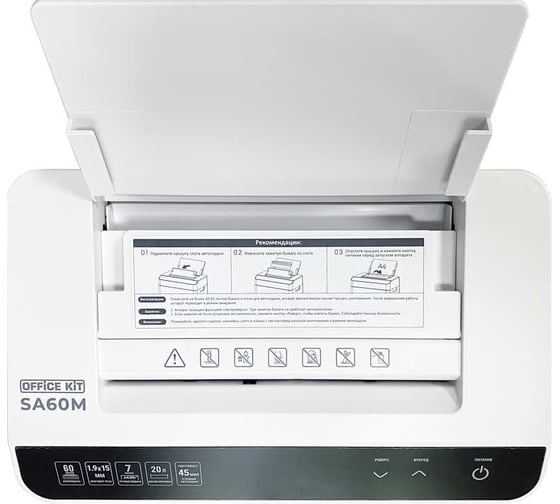 Уничтожитель документов с автоподачей Office Kit SA60M 1,9x15 OK1915SA60M