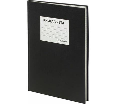 Книга учета BRAUBERG 144л, блок офсет, наклейка А4 200х290мм 130225