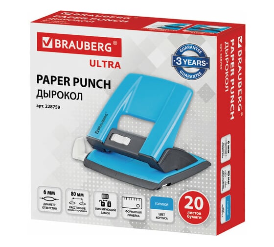 Металлический дырокол BRAUBERG ULTRA до 20 листов, голубой 228759