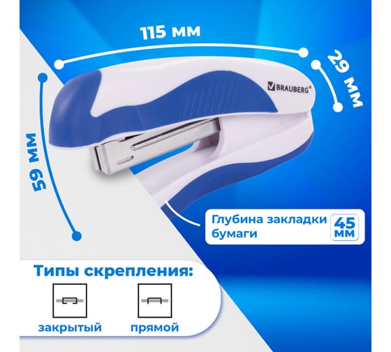 Степлер BRAUBERG JET PRO №10, до 12 листов, бело-синий 228582