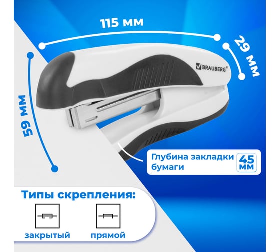 Степлер BRAUBERG JET PRO №10, до 12 листов, бело-черный 228583