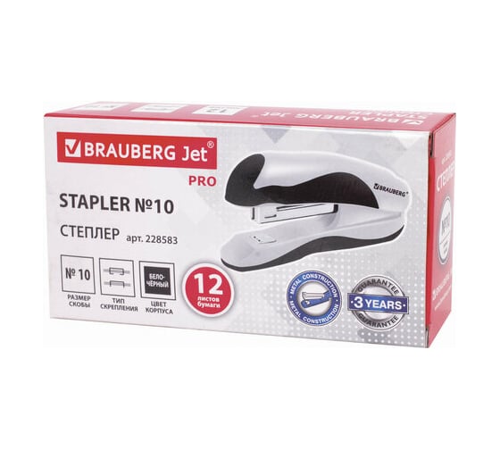 Степлер BRAUBERG JET PRO №10, до 12 листов, бело-черный 228583