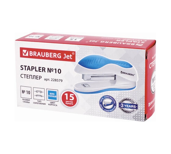 Степлер BRAUBERG JET №10, до 15 листов, бело-голубой 228579
