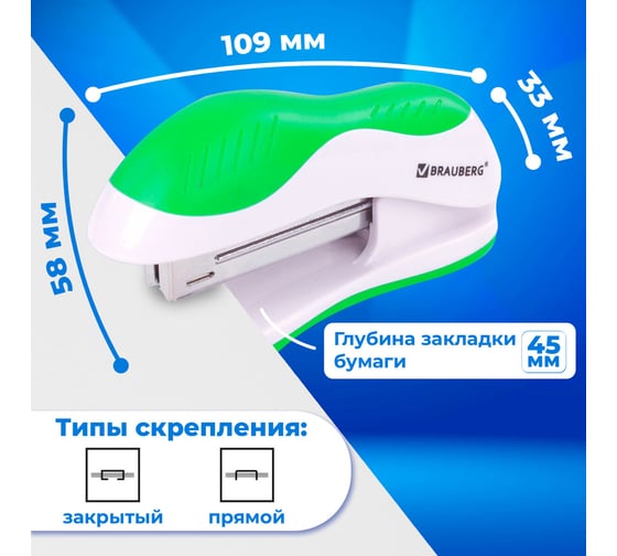 Степлер BRAUBERG JET №10, до 15 листов, бело-зеленый 228580