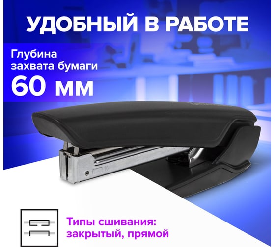Степлер BRAUBERG ULTRA №10, до 20 листов, с антистеплером, черный 228754