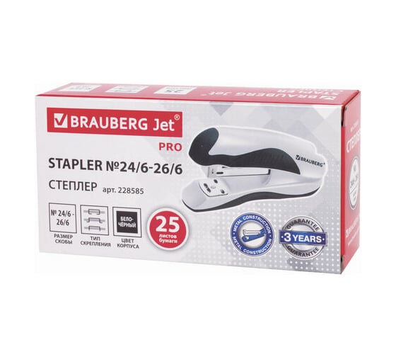 Степлер BRAUBERG JET PRO №24/6 26/6, до 25 листов, бело-черный 228585
