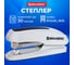 Степлер BRAUBERG Super №24/6 26/6, до 30 листов, серо-синий 229087 2